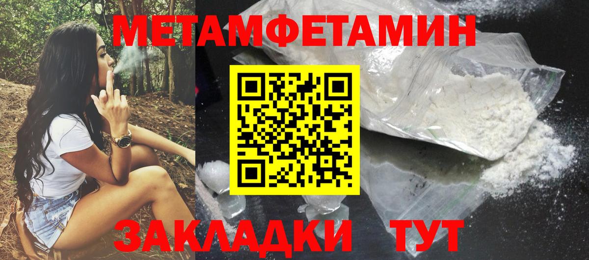 Волжский  АМФ VHQ  АМФЕТАМИН  Вход с VPN 