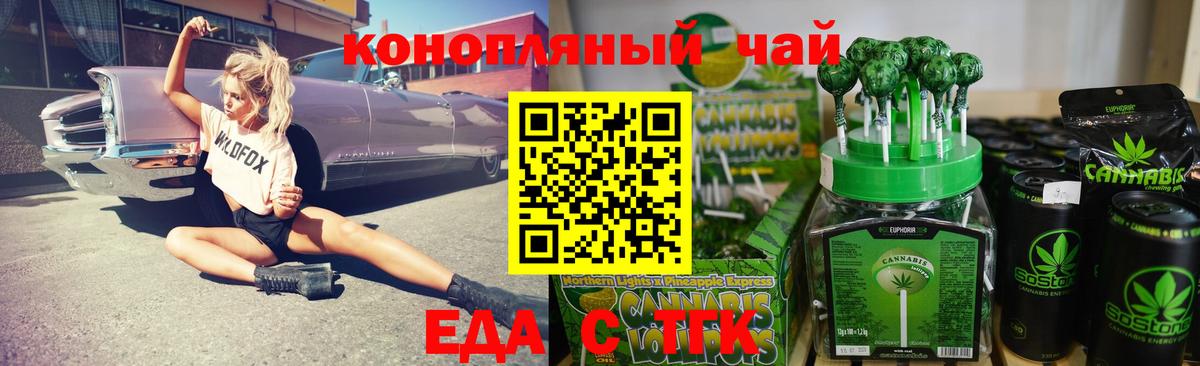 Волжский  Canna-Cookies марихуана  Вход с VPN 