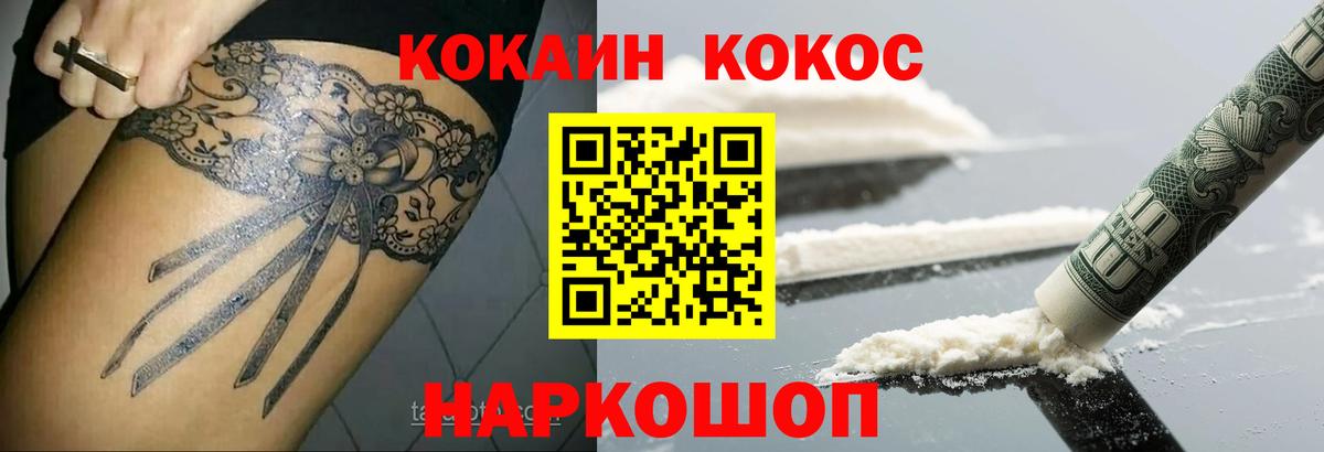 продажа наркотиков  Вход с VPN  Cocaine  КОКАИН 97%  Волжский  Кокаин Columbia 