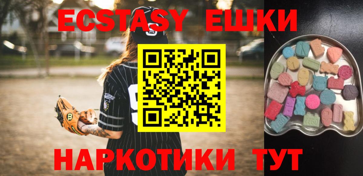Ecstasy TESLA  Вход с VPN  blacksprut зеркало  Волжский 