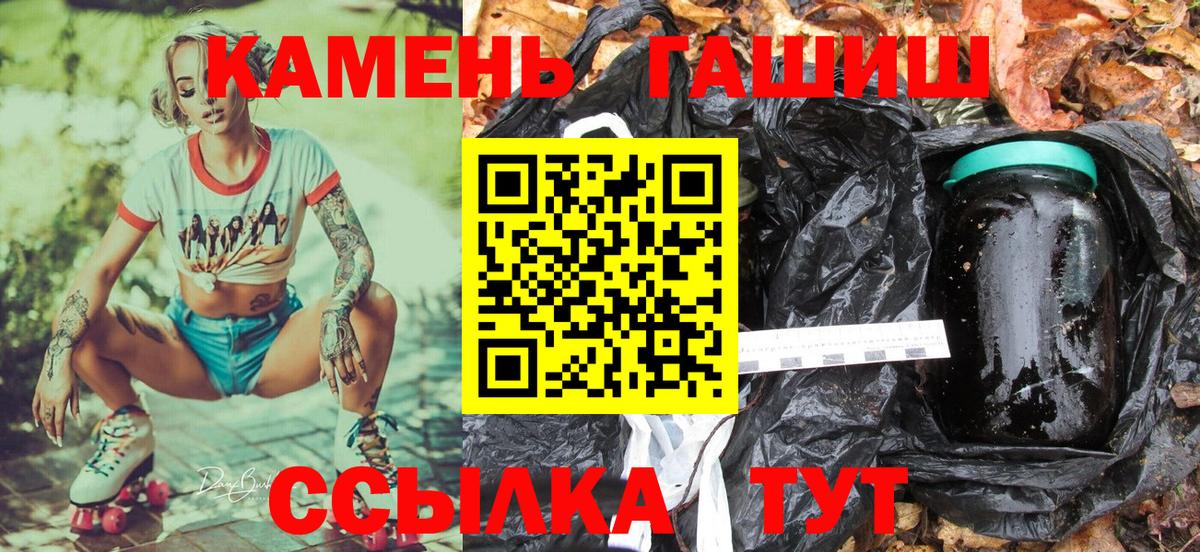 ГАШИШ hashish Волжский