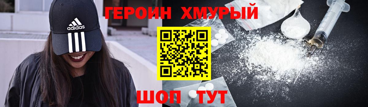 Волжский  Героин гречка  Героин  Вход с VPN 