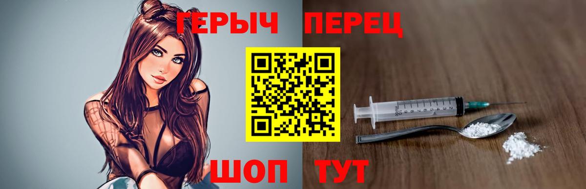 ГЕРОИН VHQ Волжский