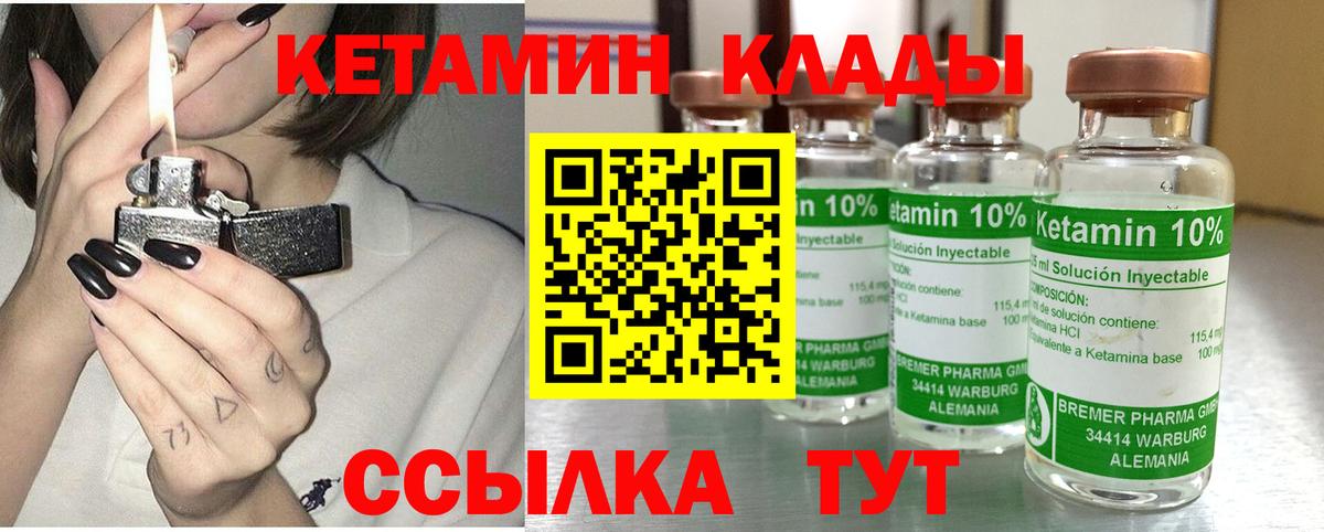 Волжский  Кетамин VHQ  Вход с VPN  Кетамин ketamine 
