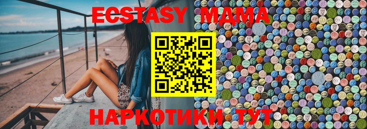 МДМА кристаллы  MDMA crystal  МДМА  Вход с VPN  Волжский 