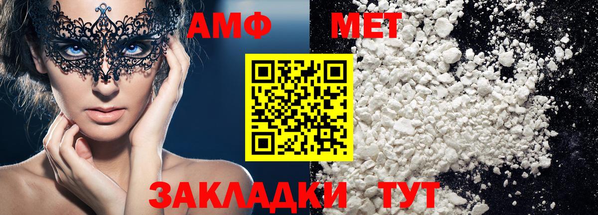 Волжский  Метамфетамин мет  Вход с VPN 