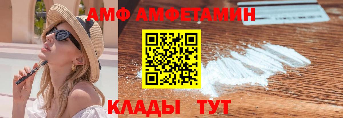 МЕТАМФЕТАМИН Декстрометамфетамин 99.9% Волжский