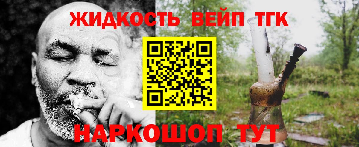 Дистиллят ТГК вейп  Вход с VPN  Волжский  Дистиллят ТГК вейп 
