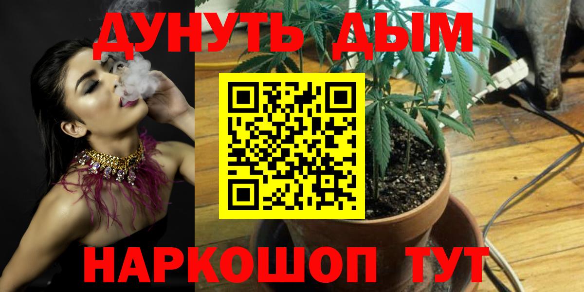 Конопля ГИДРОПОН  Марихуана Ganja  Каннабис AK-47  Волжский  Вход с VPN 